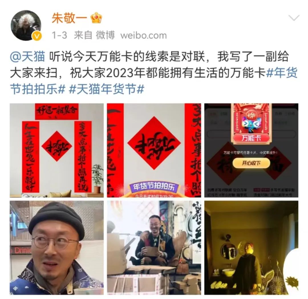 今年年货节,怎么全网都在“拍拍乐”?