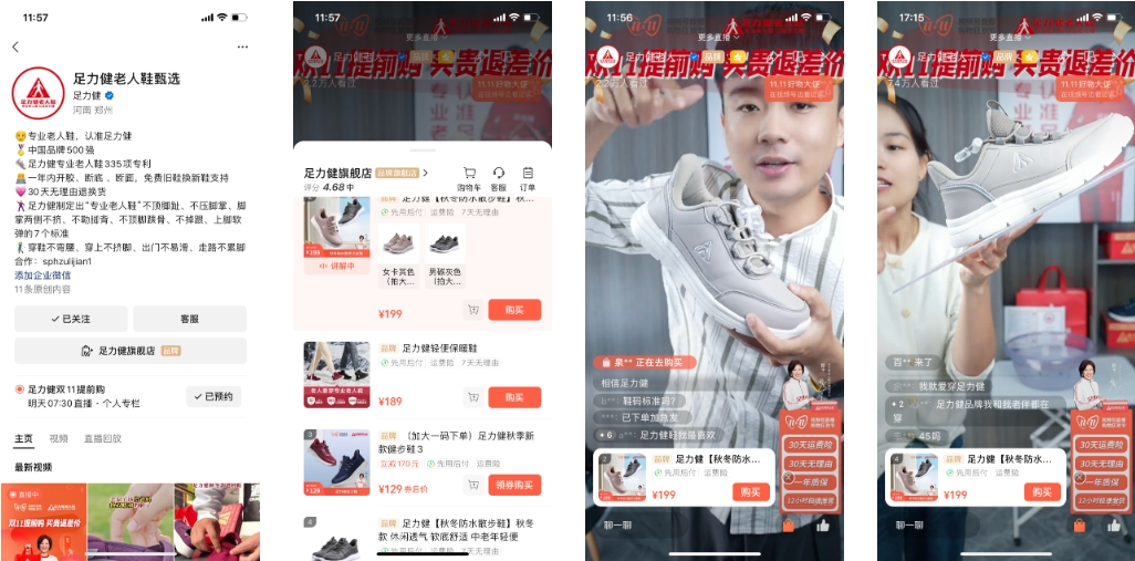 卷到论斤卖的鞋服直播，在视频号找到新的生意经丨双11专题