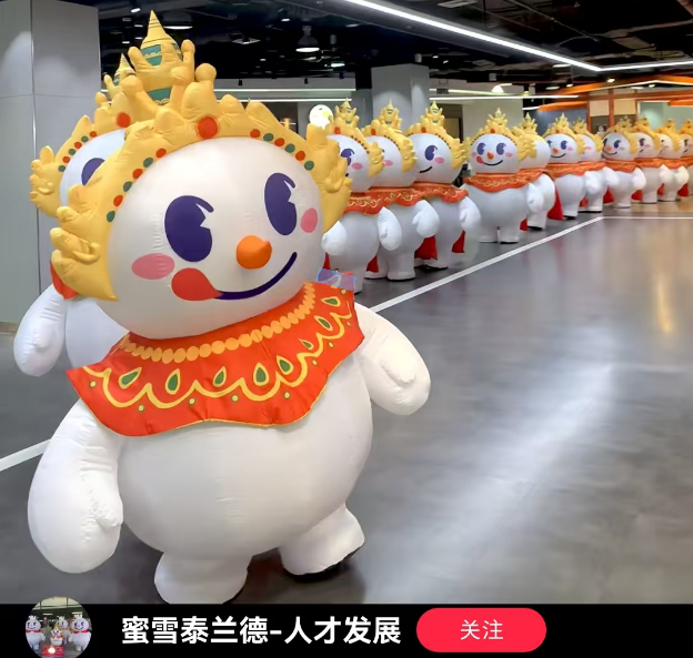 史上“最穷”蜜雪冰城代言人,网友:没咖硬抬!