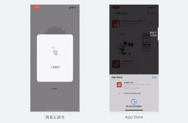 浅谈动效如何助力产品提升价值