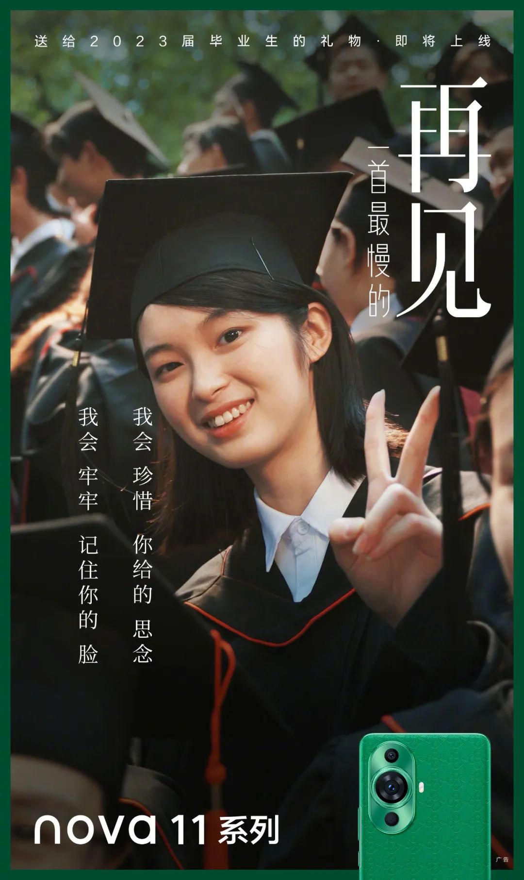毕业季已至,品牌如何撩拨情感搏关注?