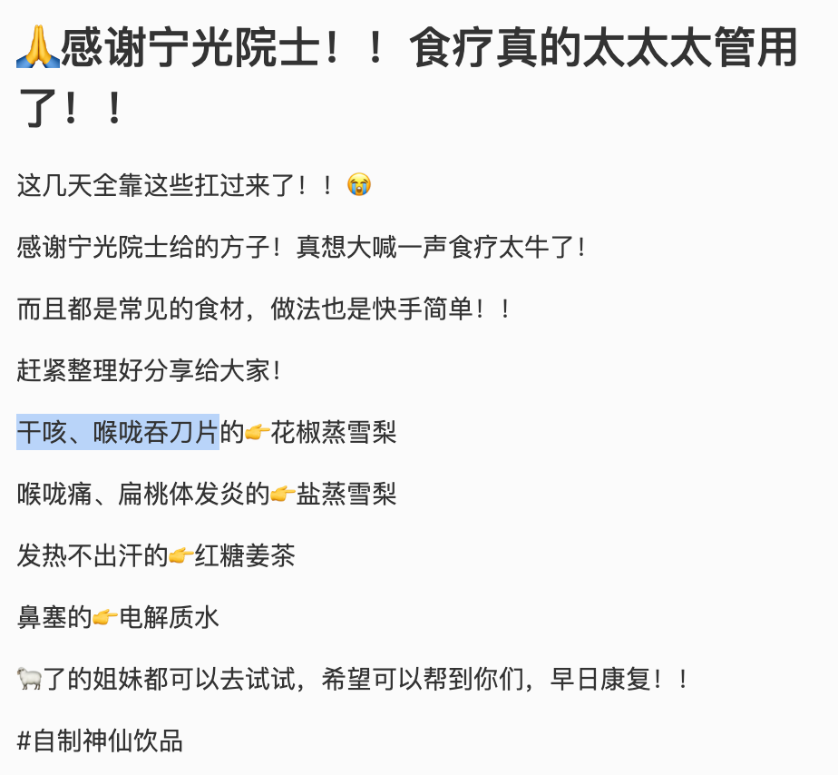 盘点近期小红书医疗养生类爆文,背后值得抄作业的玩法~