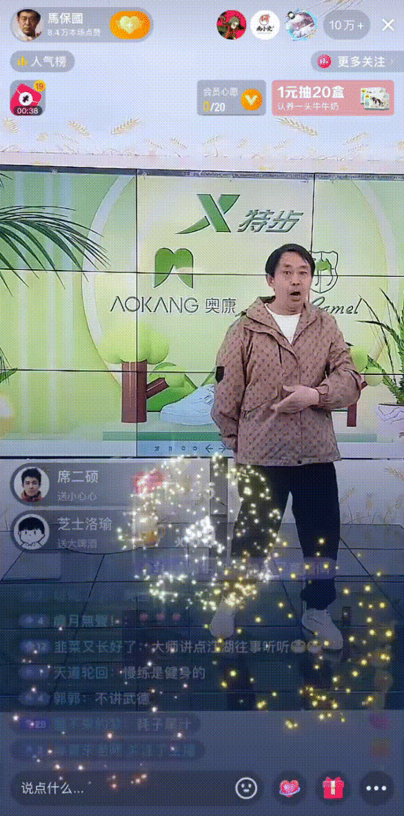 &ldquo;偷袭&rdquo;直播间，马保国又被KO了