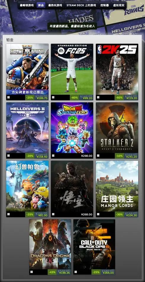 Steam 2024年度榜单公布:谁是今年叫好又叫座的游戏?