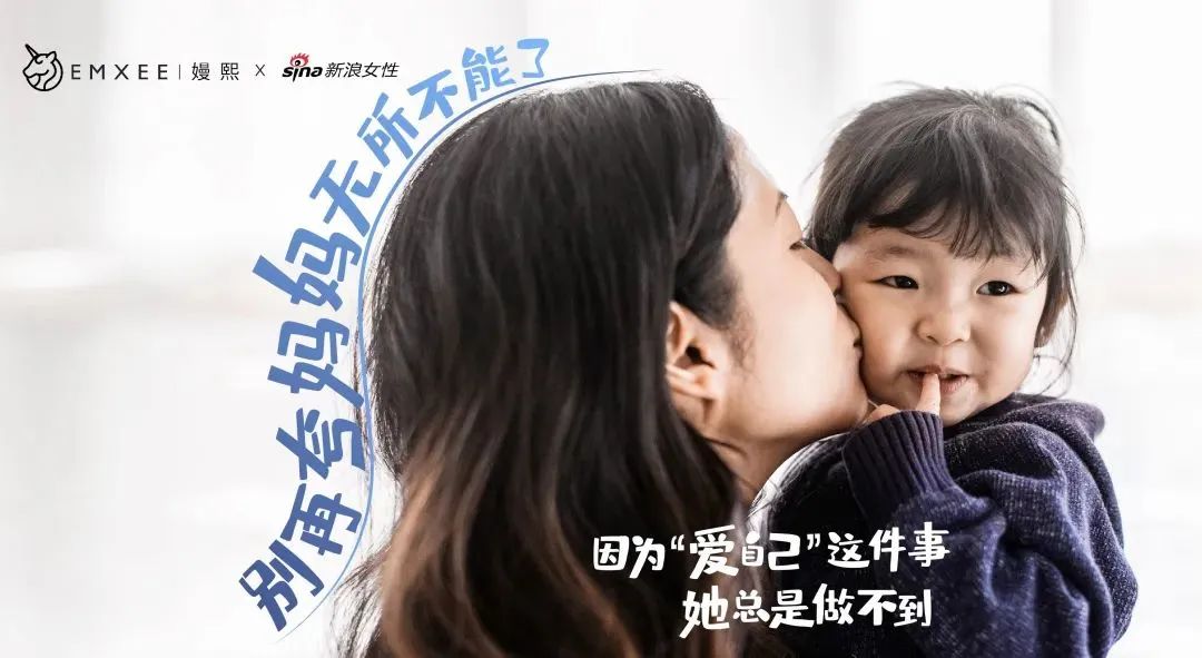 嫚熙再次颠覆传统,“被暖到了”营销传递女性新生活哲学
