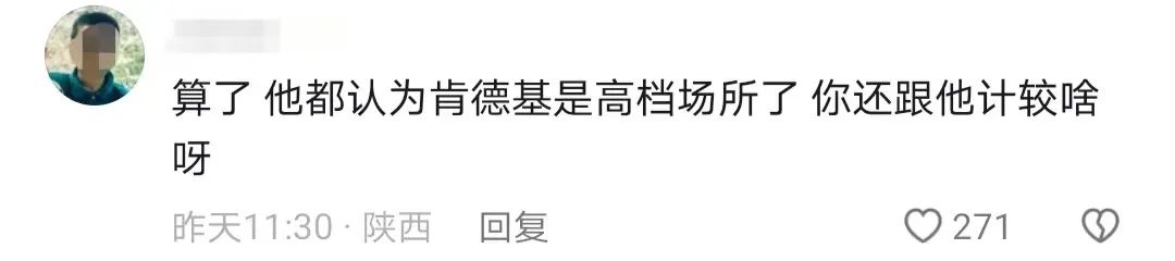 喝咖啡被嘲&ldquo;乡巴佬&rdquo;？肯德基摊上事了！