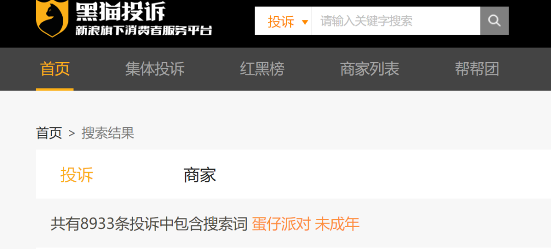 一亿家长深陷“蛋仔恐惧症”