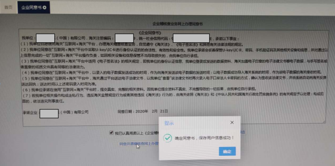 互联网海关是什么（解读互联网海关喊你来办业务啦）