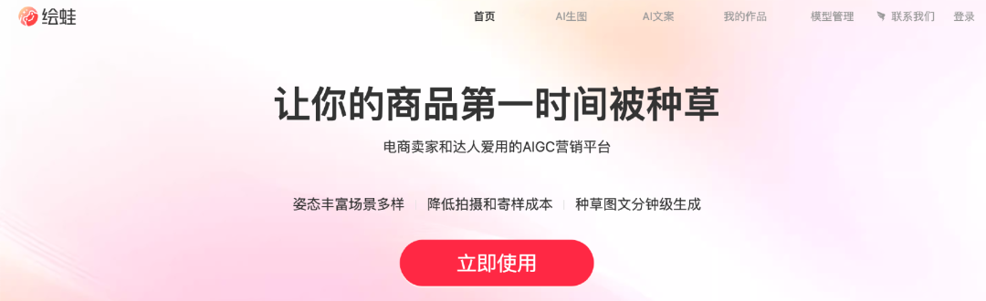 独家|阿里上线“绘蛙”,大厂开卷AI电商,风口还是噱头?
