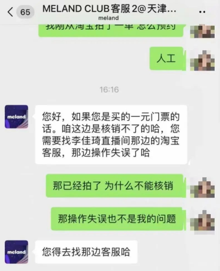 李佳琦被卷入无妄之瓜！口碑凉了？！