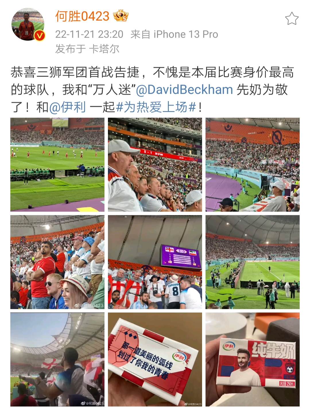 世界杯爆冷！&ldquo;退钱哥&rdquo;爆火