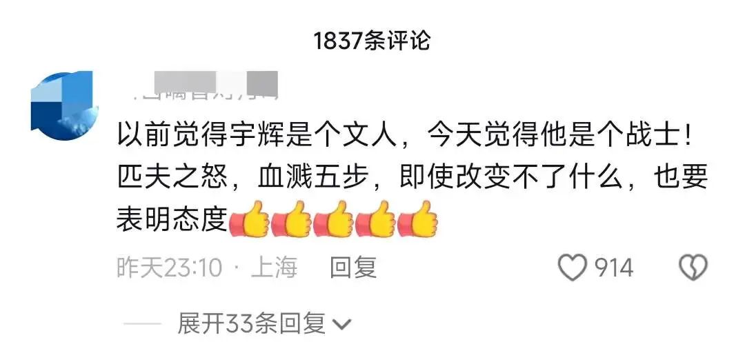50天涨粉1277万,带货近13亿元,董宇辉清空微博还重要吗?
