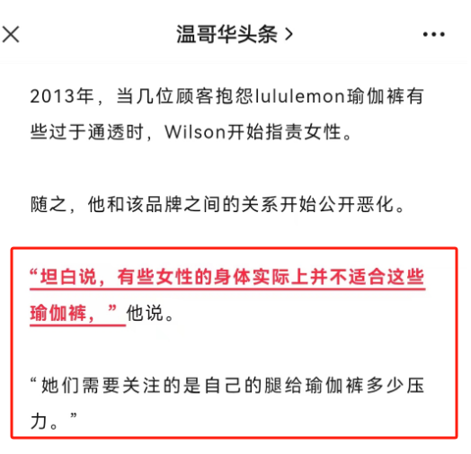 lululemon的“显大紧身衣”火了,网友:拯救男性婚姻!