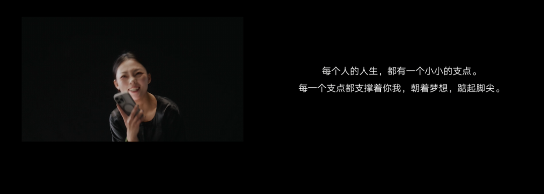 图拉斯妇女节短片《支点的力量》,给女性营销打了个样!