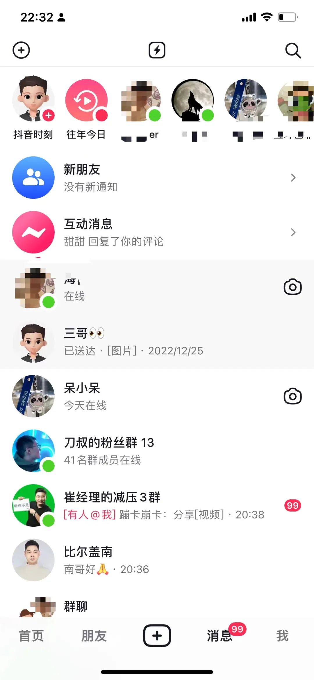 硬刚微信？抖音聊天客户端上线