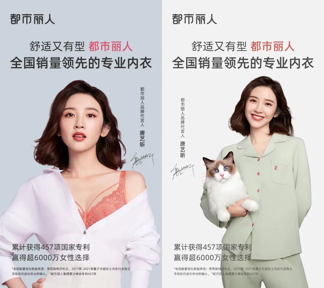 品牌焕新,都市丽人如何深入人心?