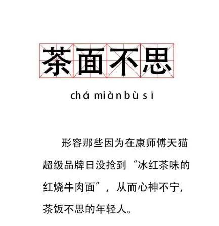涨价浪潮里，康师傅如何继续逐浪？