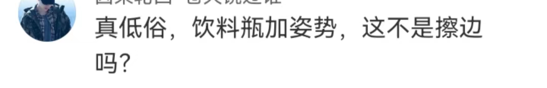 擦边翻车？椰树惊变&ldquo;油王&rdquo;
