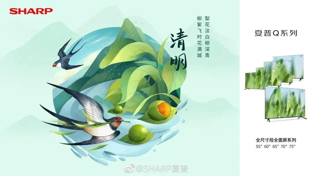 清明借势文案,来了哦!