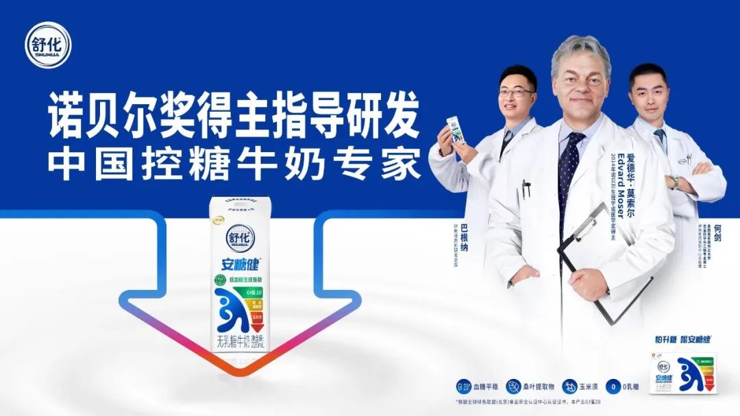 品牌扎堆春日营销,伊利液态奶靠差异化强势突围
