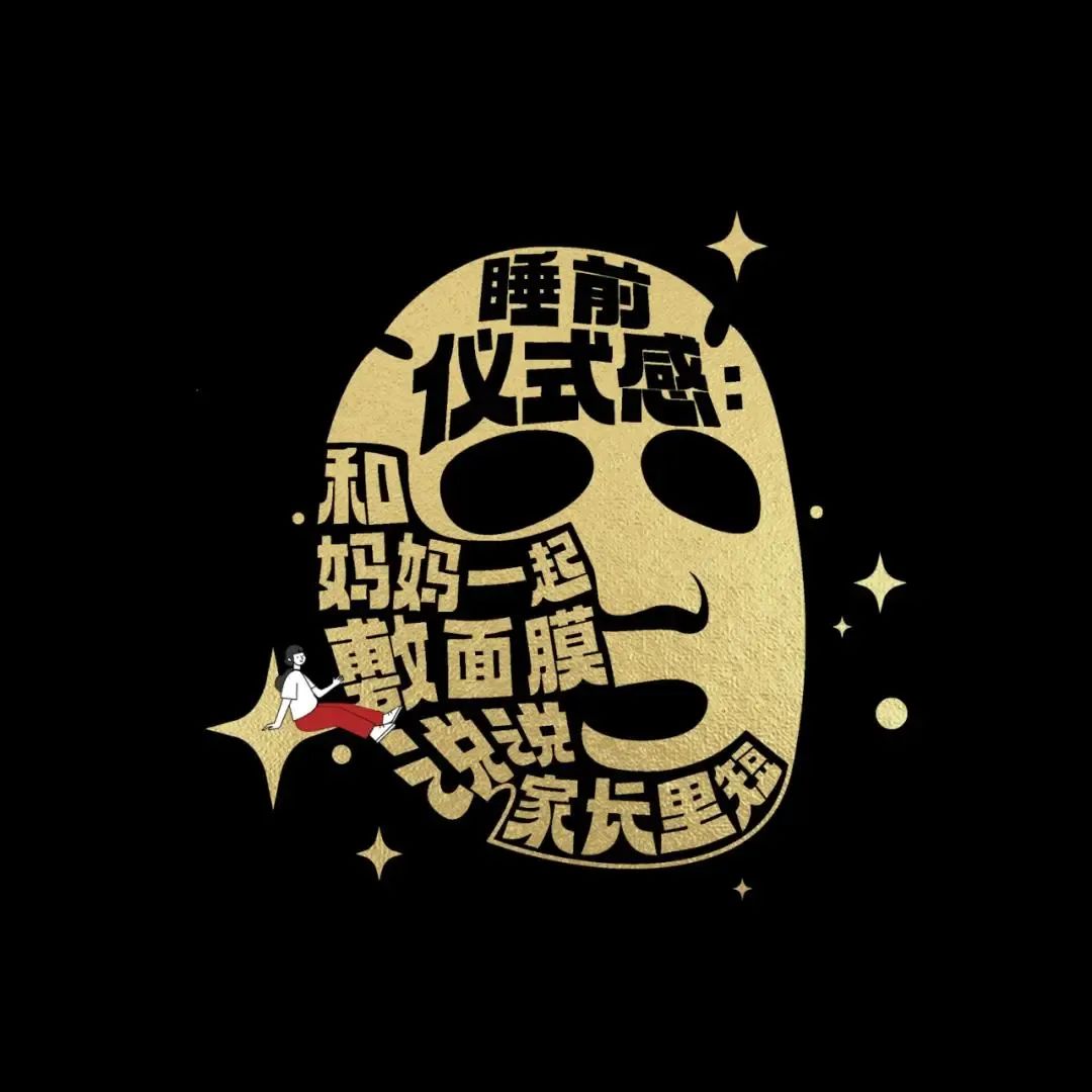42条年味文案,一条龙写的