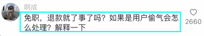 20天欠费17290元!重庆四川燃气“跑得快”,网友:减速啦!智能表手抄?火颜色变了