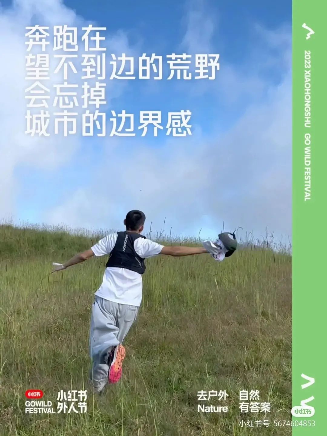 三套文案,十分好看