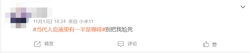 扎堆跨界开咖啡，营销又一昏招？