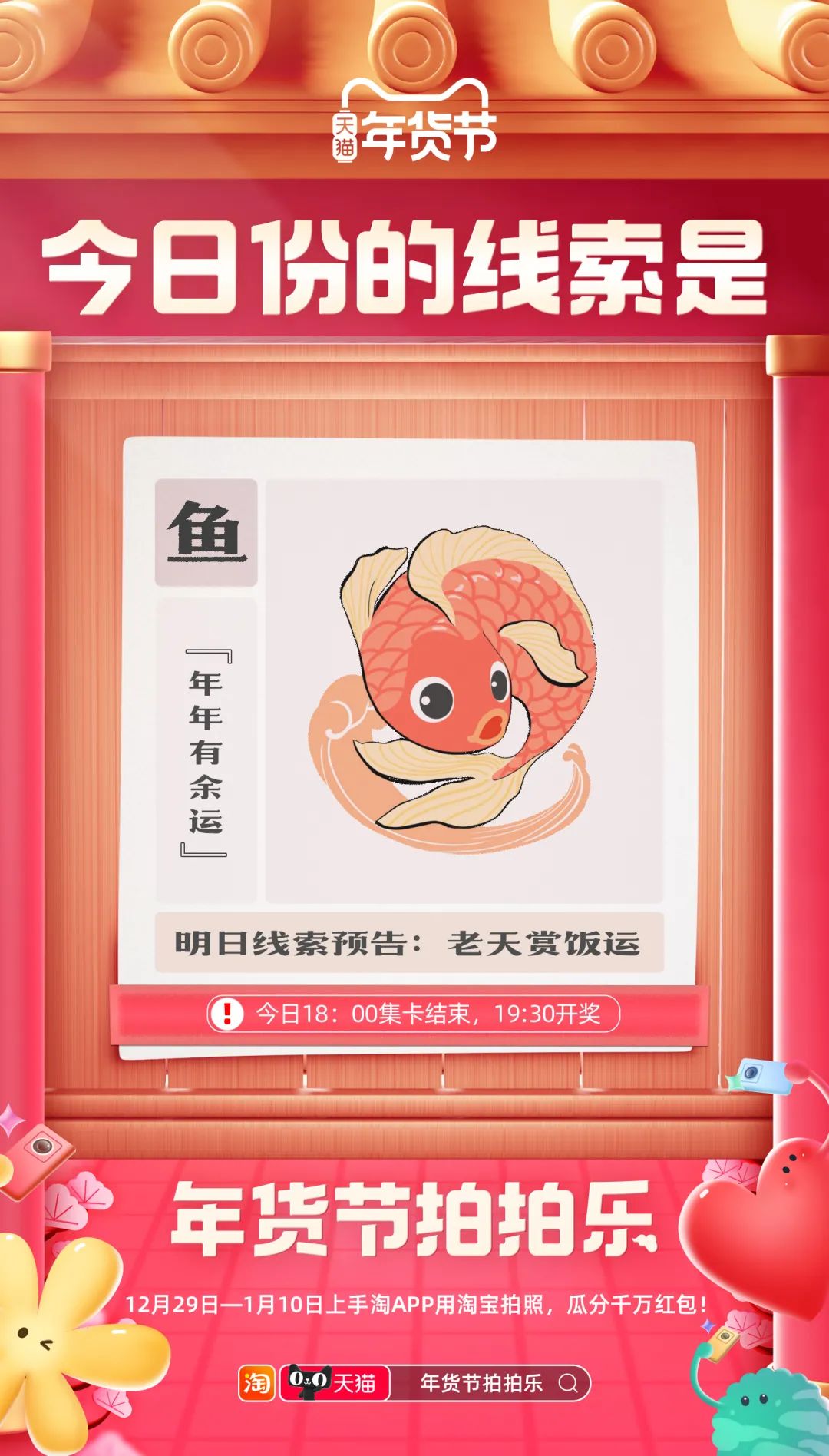 今年年货节,怎么全网都在“拍拍乐”?