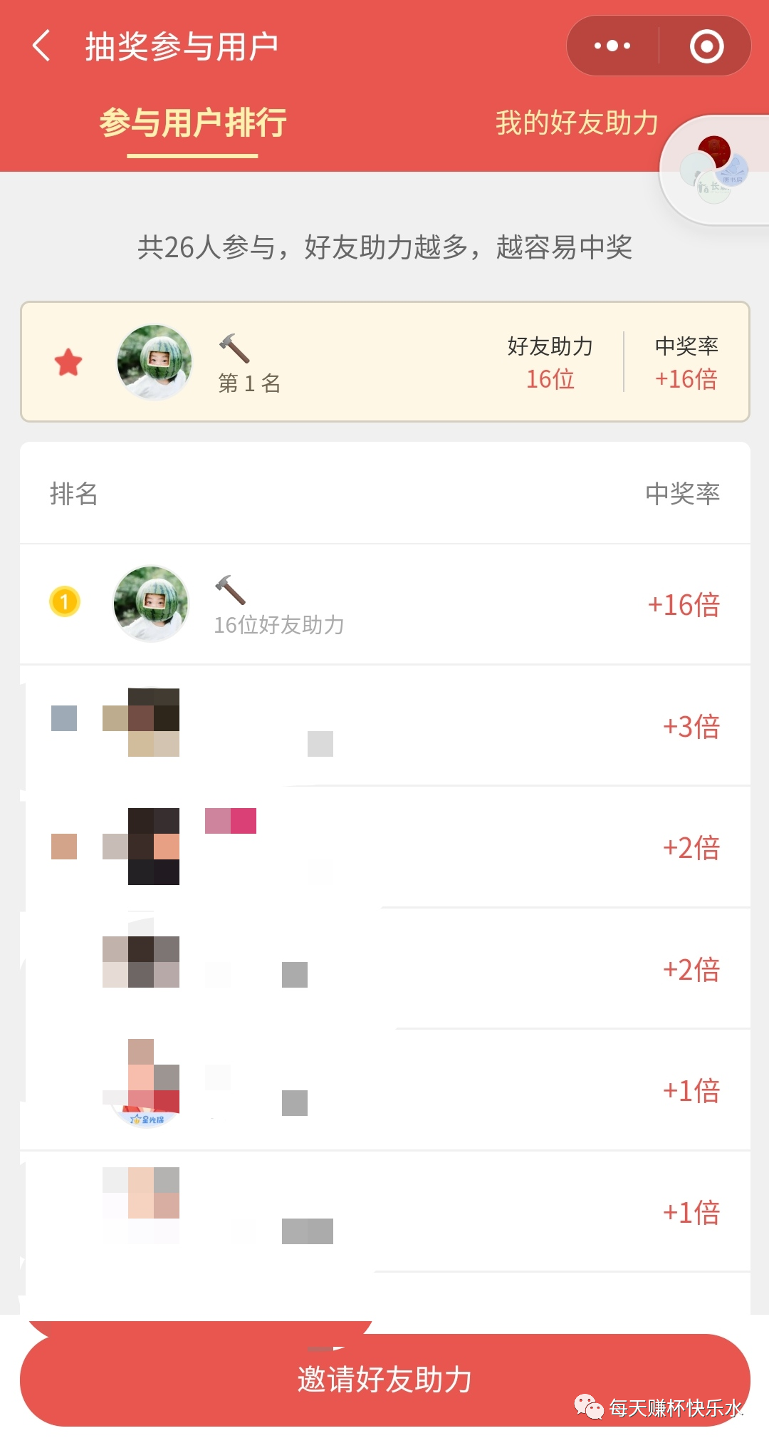 【拉新】这次我被套路的死死的,聊聊抽奖拉新的玩法 【拉新】这次我被套路的死死的,聊聊抽奖拉新的玩法
