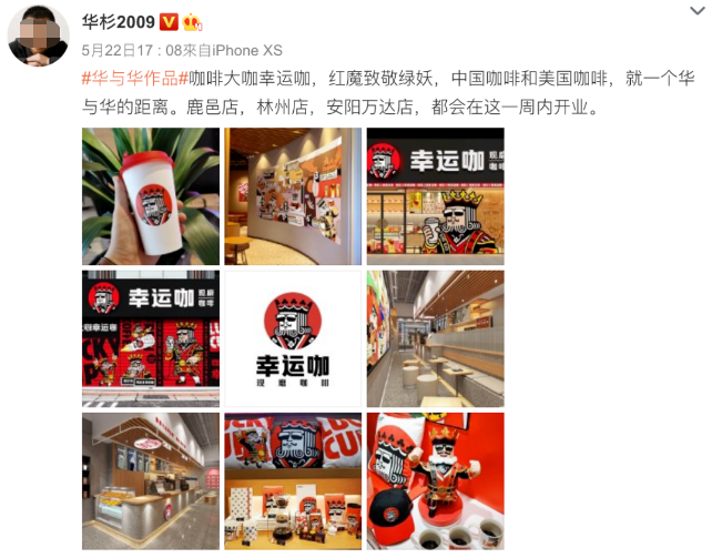 收割千万流量，幸运咖对鞠婧祎下手了