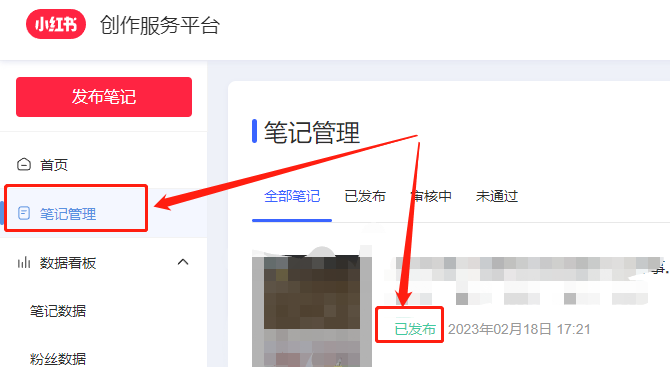 小红书限流怎么办?违规、限流处理方法