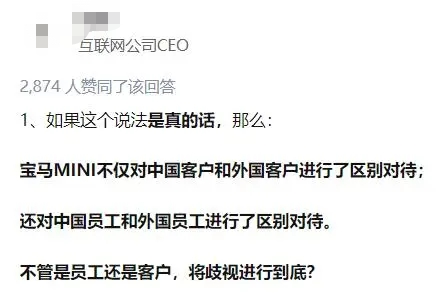 砸车、摸胸、不雅照,宝马mini事件后续更魔幻了