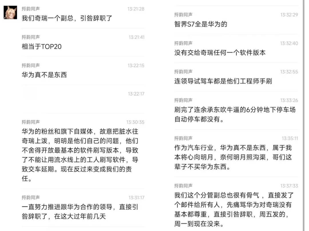 奇瑞们,该逃离直播间了