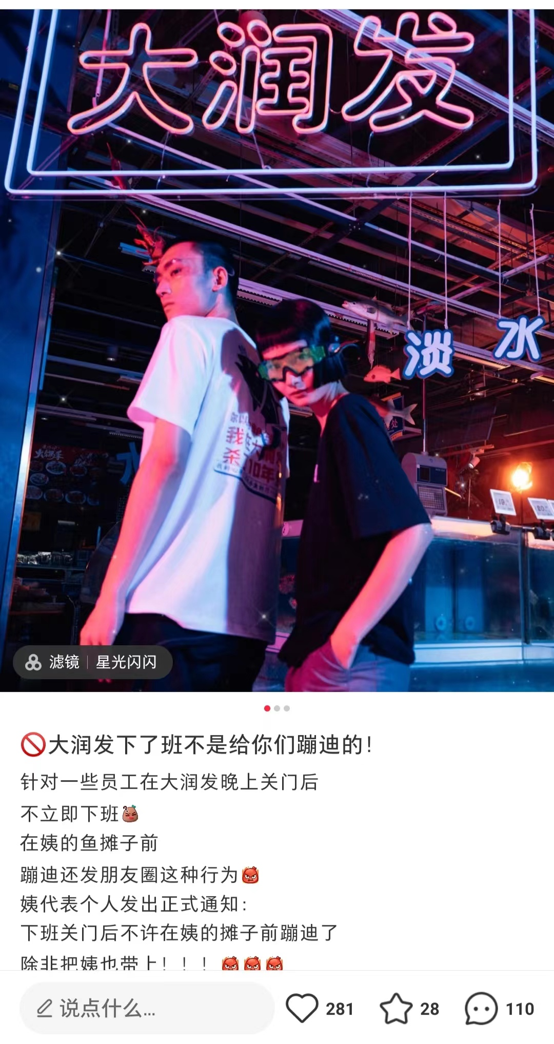 网友打假“小润发”?大润发:这是我的孩子…..
