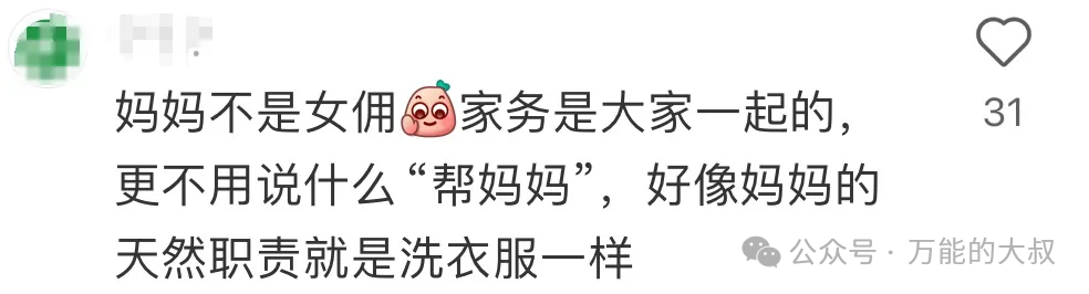 母亲节翻车×3,“男月亮”听劝+宠粉为何失效?