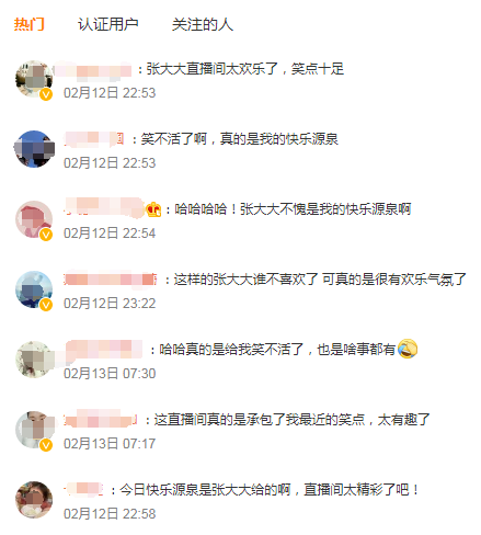 直播间群魔乱舞!刚靠连麦“洗白”的张大大又凉了?