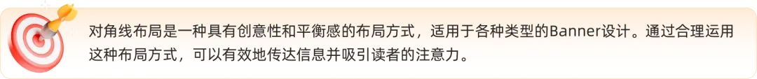 如何做好 Banner设计?这里总结了4种类型和5种布局