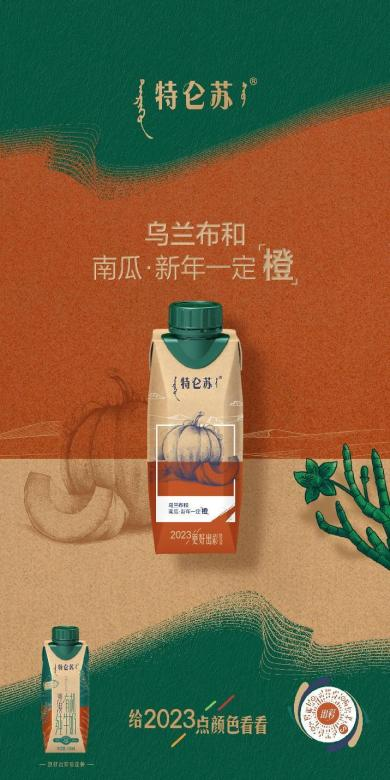 特仑苏又出爆款,这组新年限定款为何深入人心?