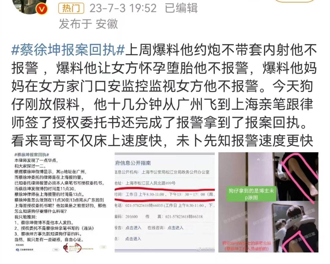 蔡徐坤这波危机公关，真的差一点就完美了