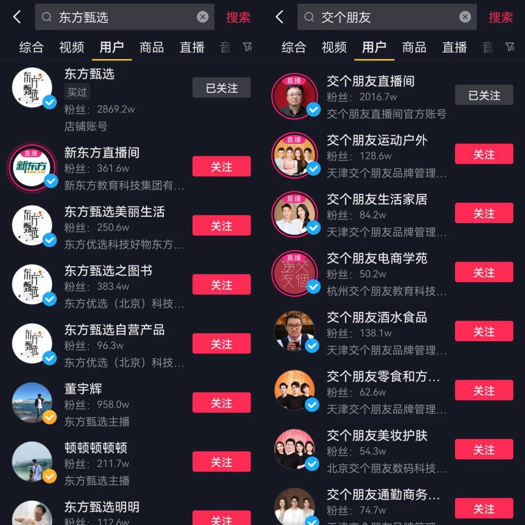 双十二,李佳琦开“小号”卖女装