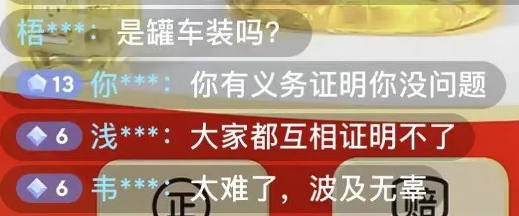 喝油,怼人,装死!“金龙鱼”们的直播间24小时