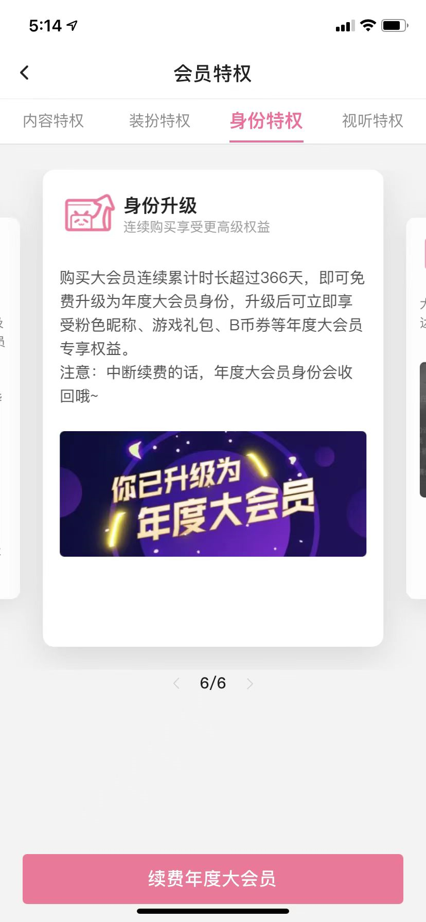 案例拆解|日均时长96分钟,B站让人上瘾的秘密都在用户运营体系里