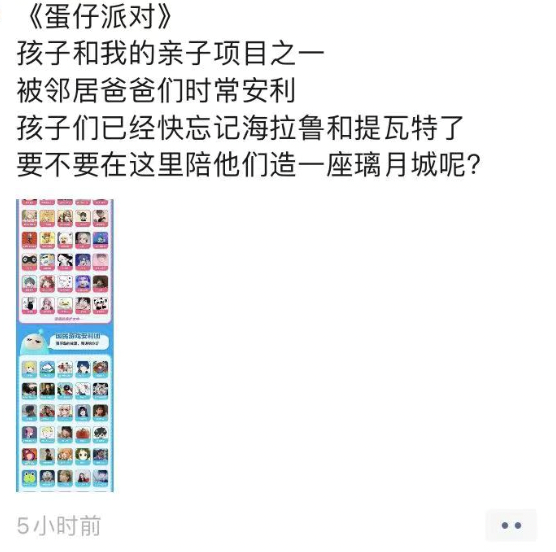 《蛋仔派对》,一部难以复刻的派对手游史诗