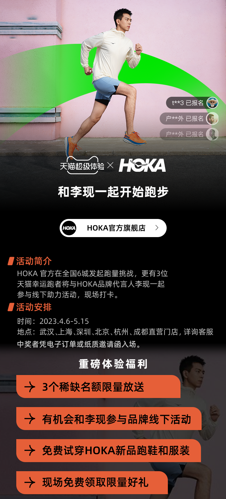 天猫搭建户外场景，用&ldquo;极致&rdquo;的方式造超级IP