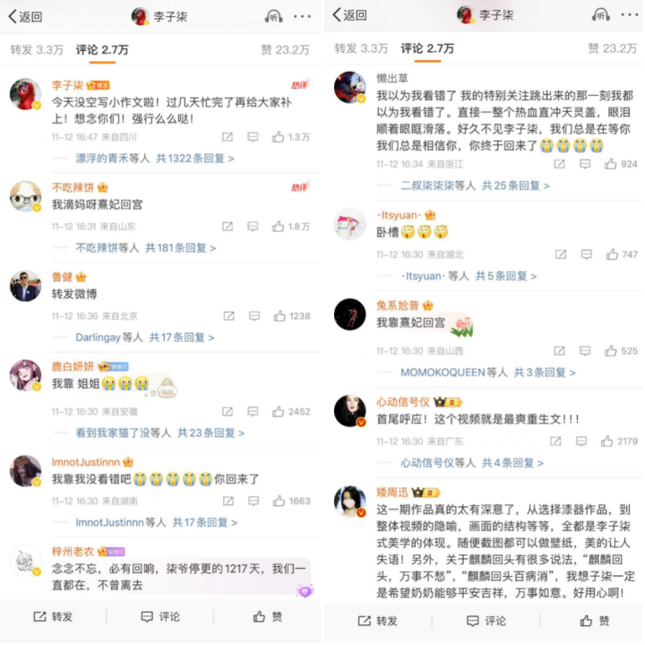 李子柒夺回&ldquo;李子柒&rdquo;