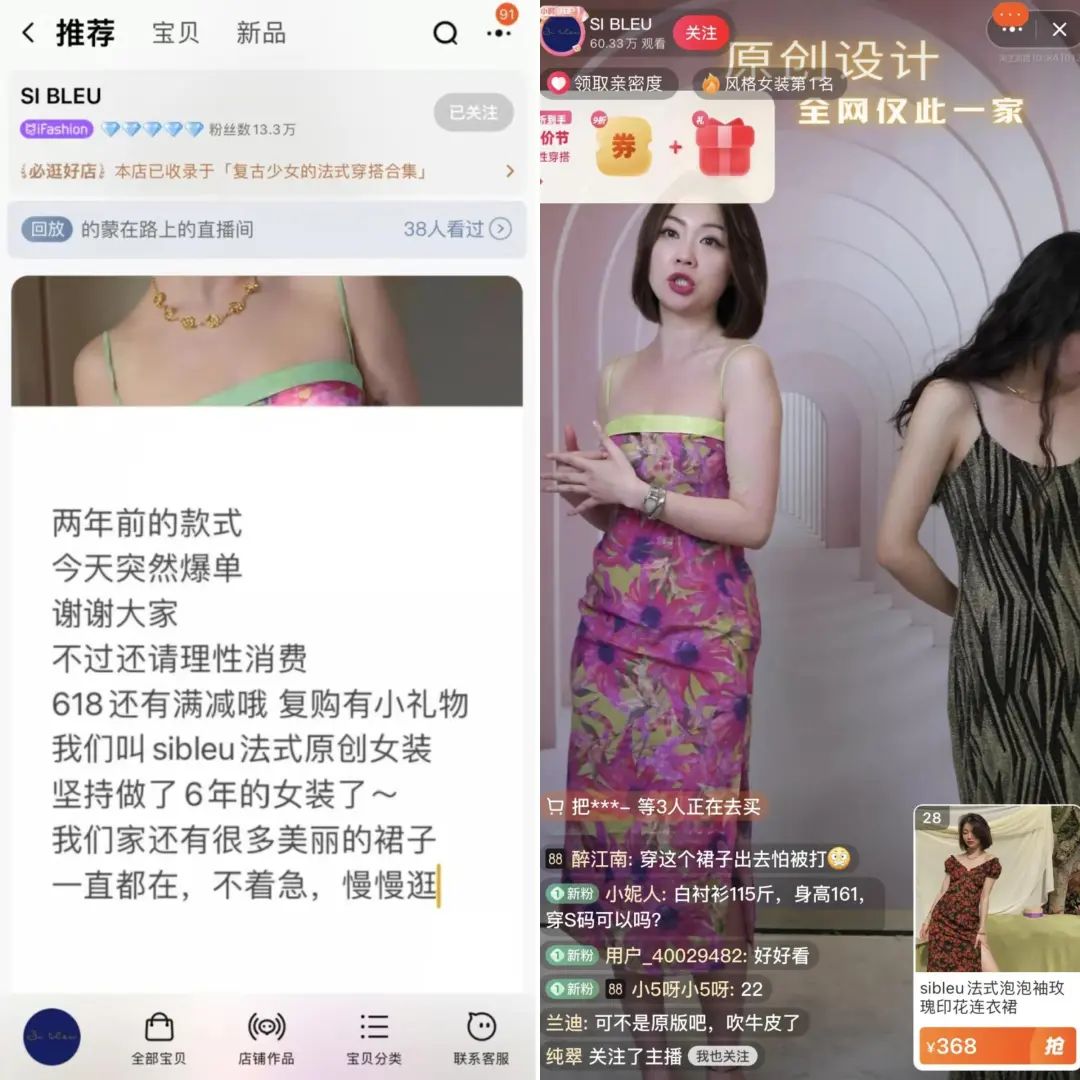 成都“牵手门”女主,“复活”在直播间