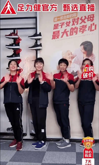在抖音日赚百万,“小红书女孩”捧红「老人鞋」