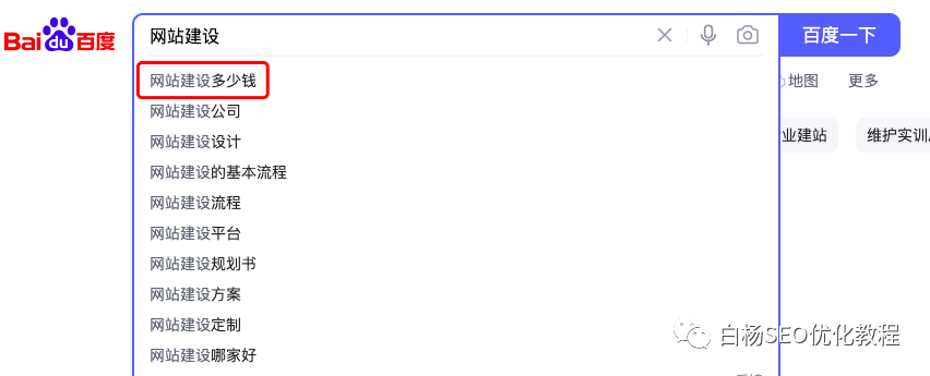 白杨SEO:网站建设与网站推广哪个流量大?说说SEO关键词怎么选?