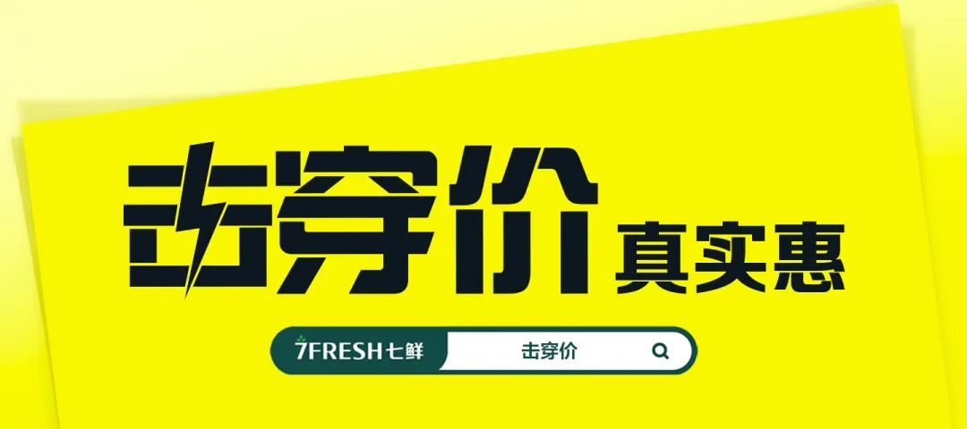 价格战背后:即时零售三小龙的致命伤